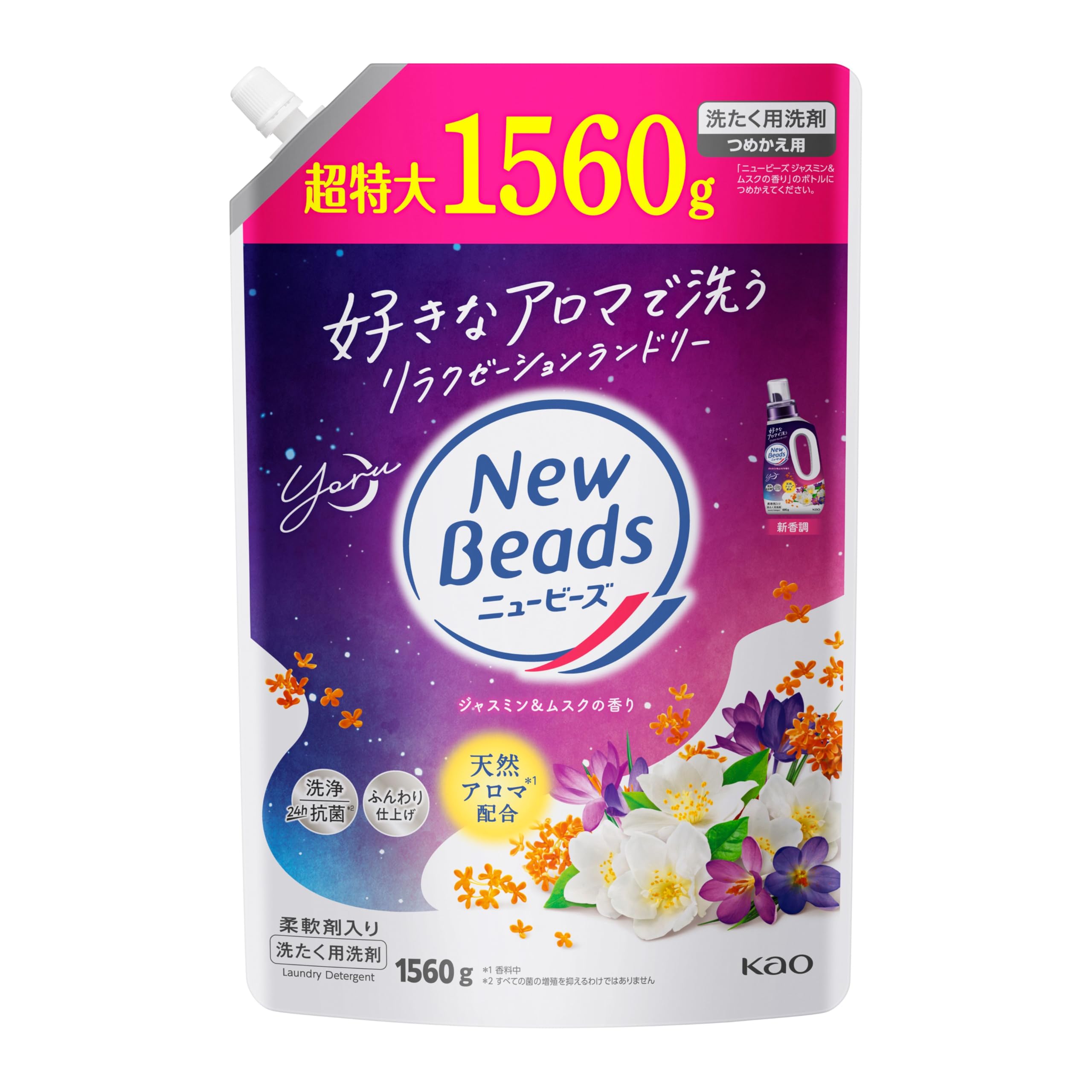 Amazon | 花王 ニュービーズ ジャスミン&ムスク 詰替 超特大1560g